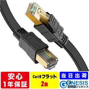 LANP[u cat8 tbg 2m tbgLANP[u 2mm 40GʐM S[hbL Ɩp Ɨl T[o[p JeS8      Xg[g P[u sstp RJ-45