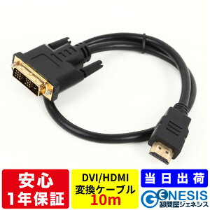 DVIP[u 10m GSPOWER DVI/DVI DVI/HDMI fBXvCpP[u VONΉ