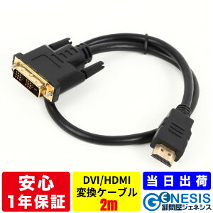 DVIP[u 2m GSPOWER DVI/DVI DVI/HDMI fBXvCpP[u VONΉ