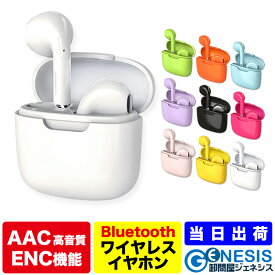 a2pro bluetoothイヤホン 5.3対応 ワイヤレスヘッドセット ENC ブルートゥースイヤホン ランニング 通話 ノイズキャンセル イヤホン通話 ワイヤレス 5.2 Bluetooth5.3 自動ペアリング ENCマイク 無線 コードレスイヤホン イヤフォン