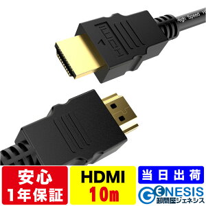HDMI�P�[�u�� 10m GSPOWER 2.0�K�i 4K 3D 10.0m 1000cm Ver.2.0 ARC�Ή� �n�C�X�y�b�N �n�C�X�s�[�h 19+1 �Ɩ��p ��Ɨp �Q�[�� ���O�U�����N �r�G�������N �t���n�C�r�W���� �����b�L