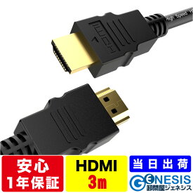 HDMIケーブル 3mGSPOWER 2.0規格 4K 3D 3.0m 300cm Ver.2.0 ARC対応 ハイスペック ハイスピード 19+1 業務用 企業用 ゲーム レグザリンク ビエラリンク フルハイビジョン 金メッキ