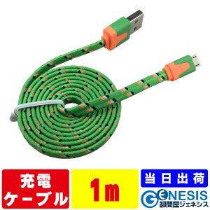 X}z[dP[u J[lbg 1m microUSBP[u }CNusbP[u ʏ}CNusbP[u X}[gtH[dp}CNusbP[u ^ubgΉmicroUSBP[u