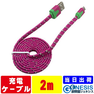X}z[dP[u J[lbg 2m microUSBP[u }CNusbP[u ʏ}CNusbP[u X}[gtH[dp}CNusbP[u ^ubgΉmicroUSBP[u