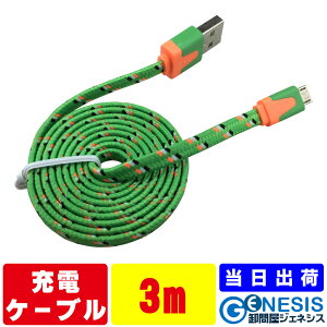 X}z[dP[u J[lbg 3m microUSBP[u }CNusbP[u ʏ}CNusbP[u X}[gtH[dp}CNusbP[u ^ubgΉmicroUSBP[u