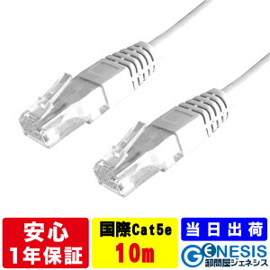 ���ۊ LAN�P�[�u�� cat5e 10m �Ɩ��p PoE���d�Ή� �ʐM�P�[�u�� �J�e�S��5 �J�e�S�� �X�g���[�g �����P�[�u�� RJ-45 �T�[�o�[ ��Ɨl���� �C�[�T�l�b�g�P�[�u�� ethernet