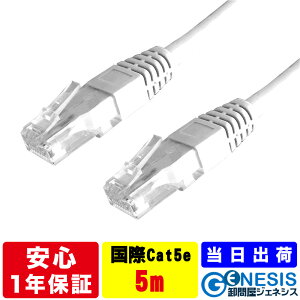 ۊ LANP[u cat5e 5m GSPOWER Ɩp PoEdΉ ʐMP[u JeS5 JeS Xg[g P[u RJ-45 T[o[ Ɨl C[TlbgP[u ethernet