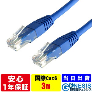 ���ۊ LAN�P�[�u�� cat6 3m GSPOWER �����o�� �������� 1�N���i�ۏ� �Ɩ��p PoE���d�Ή� ��Ɨl���� 6a���� �� �X�g���[�g �����P�[�u�� RJ-45 �J�e�S�� �T�[�o�[ �C�[�T�l�b�g�P�[�u�� ethernet cable 