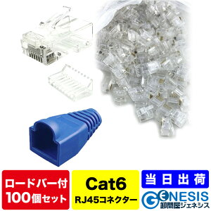 LANRlN^[ cat6 [ho[t 100 GSPOWER RlN^[ RJ45 cat5 cat6 RJ45 88c LANP[uJo[ LANP[u Iׂ7FLANP[uJo[