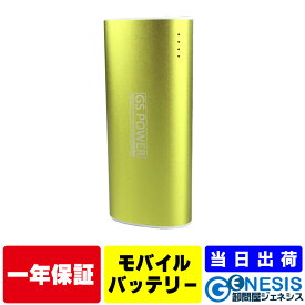 モバイルバッテリー PSE認証済 大容量 防災グッズ 記念品 卒業記念品 災害用 iPhone充電器 Andoroid用 急速充電 iqos アイコス充電 薄型 コンパクト 過充電防止