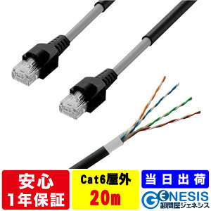 OpLANP[u cat6 20m GSPOWER AEghALANP[u PoEd Ɩp Ɨp ϋv R ό Odl 2d핢 JeS[6 ܐ܂h~ \[[pl OlanP[u