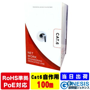 RoHSw LANP[u cat6 100m GSPOWER Ɩp  Ɨp PoEdΉ Hp Ѝōi RoHSΉ P Xg[gP[u NXP[u S p 100m 200m