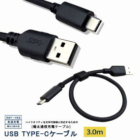 楽天市場 アンドロイド 充電ケーブル 新型の通販