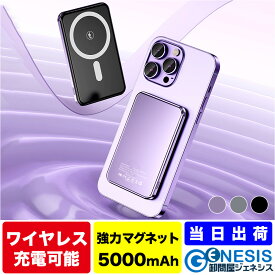 GSPOWER W022 モバイルバッテリー モバイルバッテリー iPhone13 ワイヤレス マグネット付き 充電器 ワイヤレス 急速 小型 ワイヤレス充電器 モバイルバッテリー付き ワイヤレス 両用