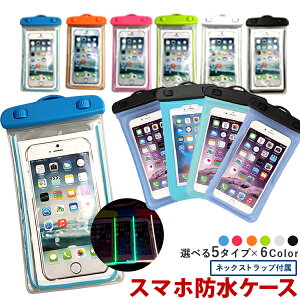 Ipx8 スマホ防水ケース 携帯電話アクセサリの通販 価格比較 価格 Com
