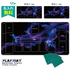 【 名入れ 無料 】 プレイマット TCG ポケモンカード ポケカ MTG OCG デュエマ 遊戯王 など エネルギー あく デッキ オーダーメイド ラバーマット デスクマット マウスパッド カスタム 送料無料 丈夫 厚手 防水 ギフト ラッピング 誕生日 ホワイトデー ppn17