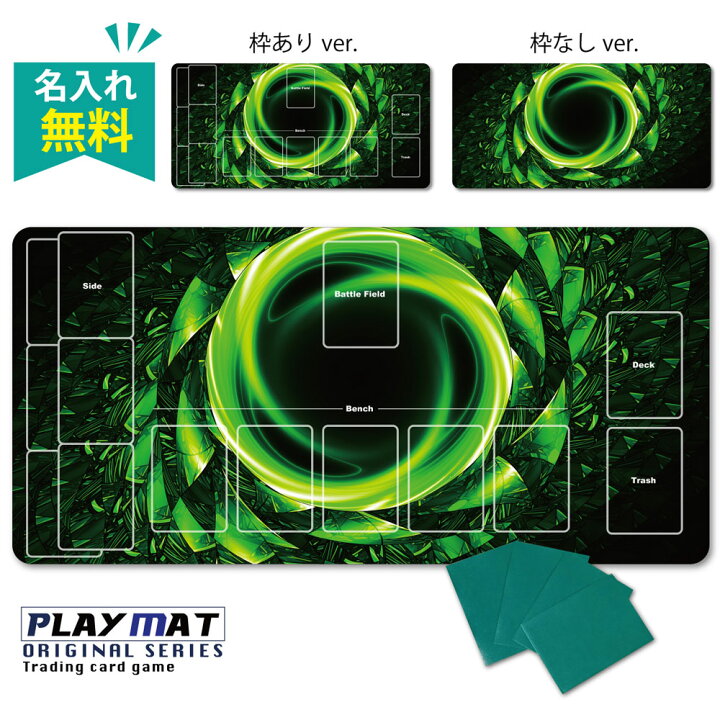 楽天市場】TCG ポケモンカード用 プレイマット 名入れ 無料 