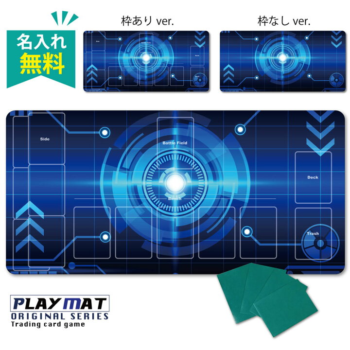 楽天市場】TCG ポケモンカード用 プレイマット 名入れ 無料 