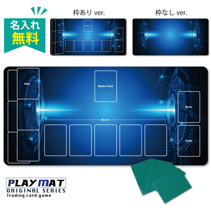 楽天市場】【 名入れ 無料 】 プレイマット TCG ポケモンカード ポケカ 