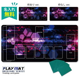 【 名入れ 無料 】 プレイマット TCG ポケモンカード ポケカ MTG OCG デュエマ 遊戯王 など デッキ オーダーメイド ラバーマット デスクマット マウスパッド カスタム 送料無料 丈夫 厚手 防水 ギフト ラッピング 誕生日 ホワイトデー ppn41