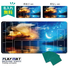 【 名入れ 無料 】 プレイマット TCG ポケモンカード ポケカ MTG OCG デュエマ 遊戯王 など 海 水 デッキ オーダーメイド ラバーマット デスクマット マウスパッド カスタム 送料無料 丈夫 厚手 防水 ギフト ラッピング 誕生日 ホワイトデー ppn52