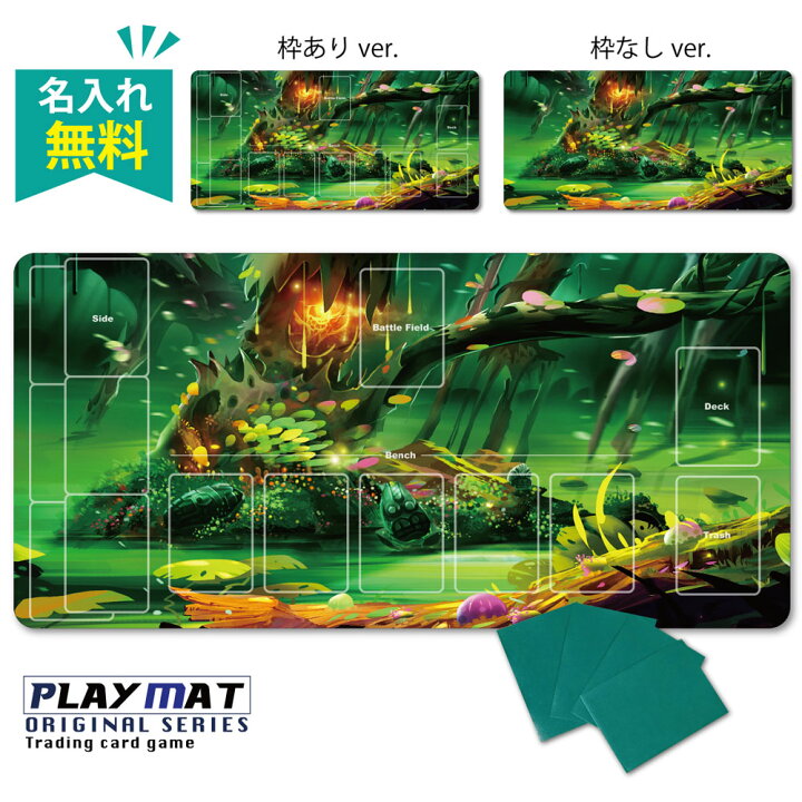楽天市場】TCG ポケモンカード用 プレイマット 名入れ 無料 