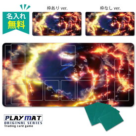 【 名入れ 無料 】 プレイマット TCG ポケモンカード ポケカ MTG OCG デュエマ 遊戯王 など デッキ オーダーメイド ラバーマット デスクマット マウスパッド カスタム 送料無料 丈夫 厚手 ギフト ラッピング 誕生日 ホワイトデー ppn87