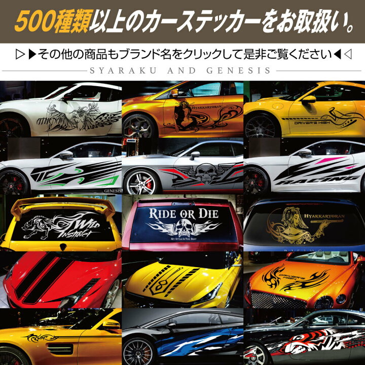 楽天市場】マシン サイド デカール 車 ステッカー バイナル 