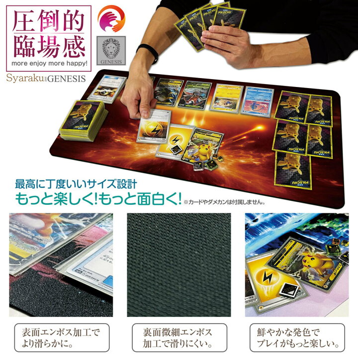 楽天市場】ポケモンカード ポケカ プレイマット 名入れ 無料 MTG TCG 