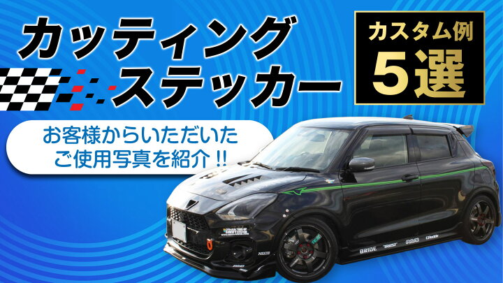 バイナルグラフィック サイドステッカー 車 デカール デザイン Jdm usdm バイナル ドリフト ステッカー 車 ライン デザイン 車 ステッカー ライン サイド デカール 大きい カッティング バイナルグラフィック JDM USDM スポコン ドリフト ワイルドスピード系 かっこいい