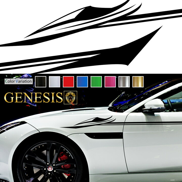 楽天市場 ピンストライプ カーステッカー 選べる8色 車用 バイナルグラフィック ドレスアップ デカール 左右セット 特大サイズ Pinst12 Genesis バイナルグラフィックgenesis 楽天市場 ピンストライプ カーステッカー 選べる8色 車用 バイナルグラフィック ドレスアップ デカール 左右セット 特大サイズ Pinst12 Genesis バイナルグラフィックgenesis