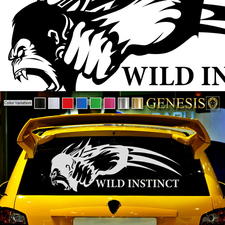 楽天市場 車 ステッカー かっこいい デカール 大きい 上質 スポーティ カスタム ゴリラ リア カーステッカー 選べる8色 車用 バイナルグラフィック ドレスアップ Rear39 Genesis バイナルグラフィックgenesis 楽天市場 車 ステッカー かっこいい デカール 大きい 上質 スポーティ カスタム ゴリラ リア カーステッカー 選べる8色 車用 バイナルグラフィック ドレスアップ Rear39 Genesis バイナルグラフィックgenesis