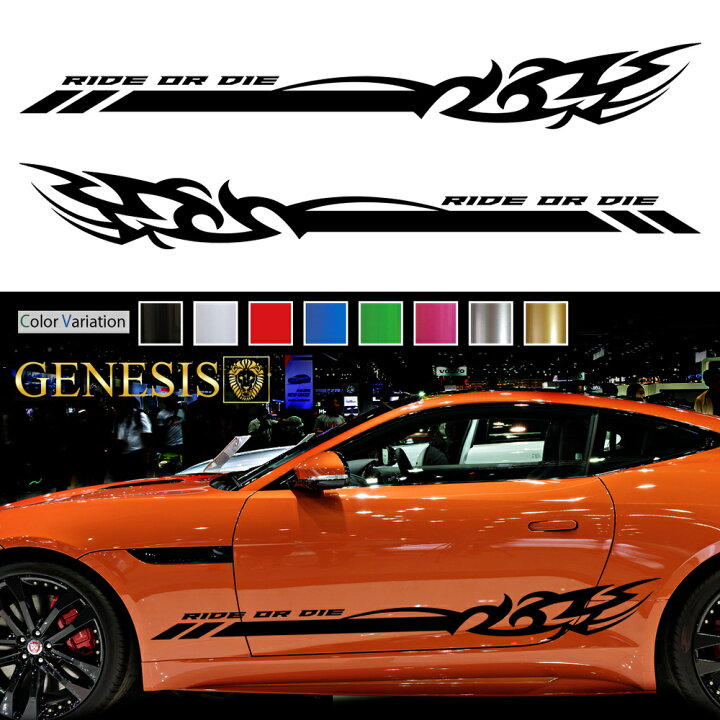 楽天市場 トライバル ライン カーステッカー 選べる8色 車用 バイナルグラフィック ドレスアップ デカール 左右セット サイドカスタム Sks05 Genesis バイナルグラフィックgenesis