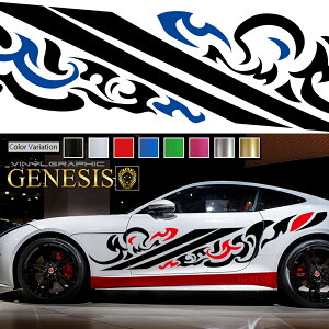 車 ステッカー かっこいい サイド デカール 大きい 上質 スポーティ カスタム 2色タイプ カーステッカー 特大サイズ 【選べる6色】車用 バイナルグラフィック ドレスアップ 【左右セット】