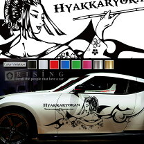 楽天市場】和柄 ステッカー（車用品・バイク用品）の通販