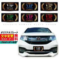 楽天市場】ナンバープレート カバー スモークの通販
