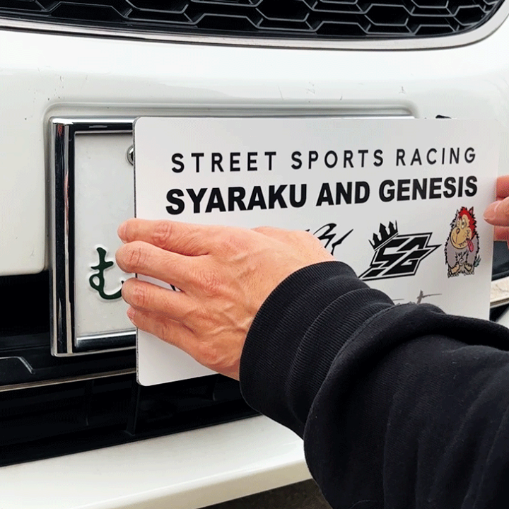 楽天市場】ナンバープレートカバー ナンバー隠し 撮影用 車 展示用