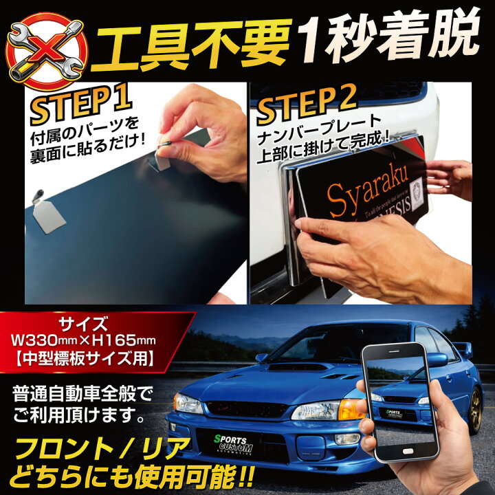 楽天市場】ナンバープレート 隠し 撮影用 車 ナンバープレートカバー 