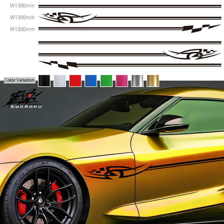 楽天市場】ステッカー 車 サイド デカール ピンストライプ バイナル 