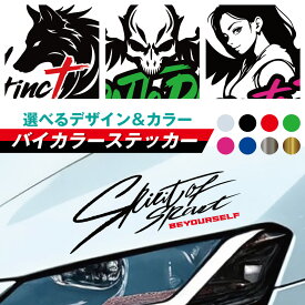 ステッカー 車 カッティング ワンポイント スカル ウルフ 女神 JDM USDM 送料無料 バイナルグラフィック スポコン ドリフト ワイルドスピード系 かっこいい 上質 スポーツカー レーシング カスタム spirit of sport カーステッカー バイカラー ride02