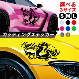サイドデカール 大きい 和柄 リア ボンネット ステッカー 車 デカール ワンポイント カッティング バイク ツーリング バイナル 送料無料 スポコン ドリフト かっこいい 上質 スポーティ カスタム カーステッカー ドレスアップ GENESIS 正規品