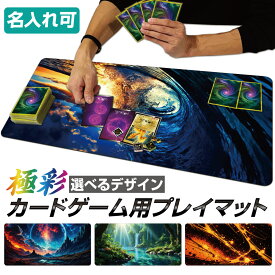 ポケモンカード 用 ポケカ 対応 プレイマット 高密度ラバー 598×298mm ハーフサイズ シームレスエッジ 滑り止め MTG OCG 遊戯王 対応 TCG 名入れ ラッピング 海 水 風景