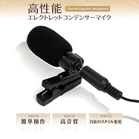 Ashuneru 高性能 エレクトレッ ト コンデンサーマイク iPhone iPad iPod Touch Mac対応 XO-V001