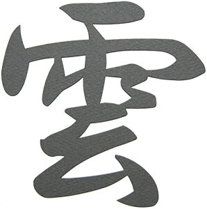 _I E _ w _ x ؂蕶 12×12cm (ǎɗDSܕt) `R[O[
