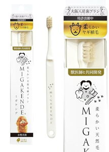 ^p uV MAсF炩 { VR MIGAKENDE (, 1{)