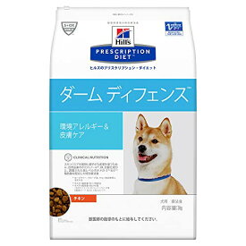 【療法食】 プリスクリプション・ダイエット ドッグフード ダームディフェンス チキン 3kg