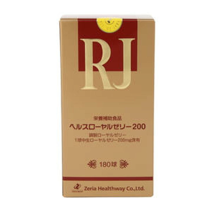楽天市場】【ゼリアヘルスウェイ】ヘルスローヤルゼリー200 180球 調整 
