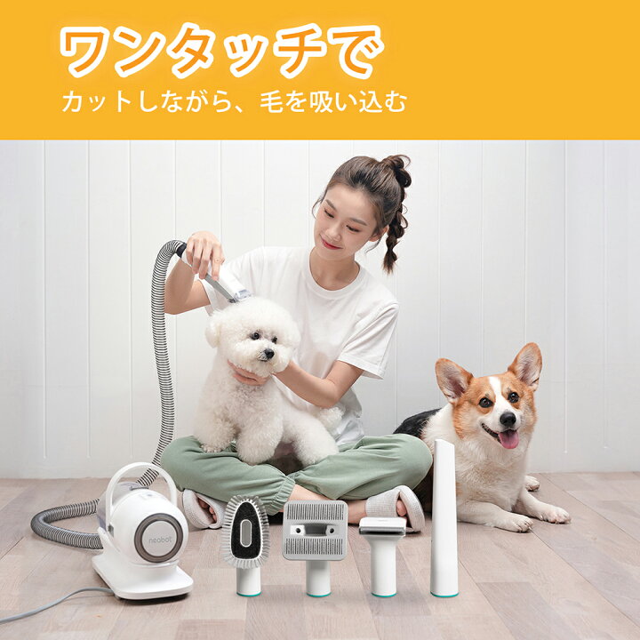 楽天市場 公式店 P10倍 Neabot P1 Pro ペット用バリカン ペットグルーミングクリーナー 猫 犬用バリカン ペット用品 ペット美容器 トリミング 電動クリーナー 掃除機 吸引機 セット ブラシ くし ヘアカット ヘアケア ペットサロン トリマー 抜け毛 お手入れ Genhigh