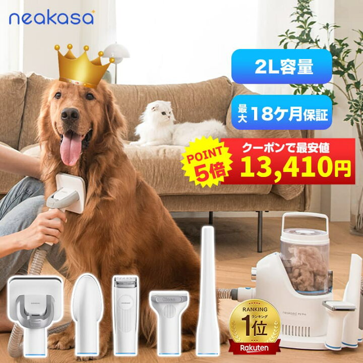 楽天市場】P5倍+25%オフクーポンで13,410円【最短翌日配達】2L大容量 