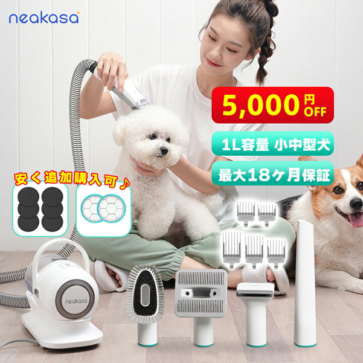 楽天市場】【クーポンで9,880円】Neakasa P1 Pro ペットバリカン 犬  